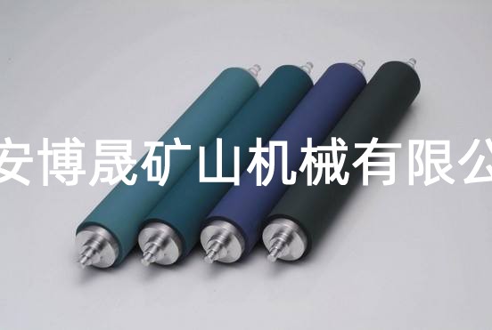 托輥、滾筒、托輥支架-泰安博晟礦山機械有限公司